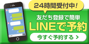 スマホ固定バナー_line