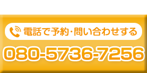 スマホ固定バナー_tel