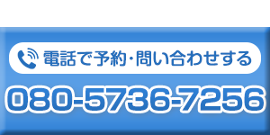 スマホ固定バナー_tel