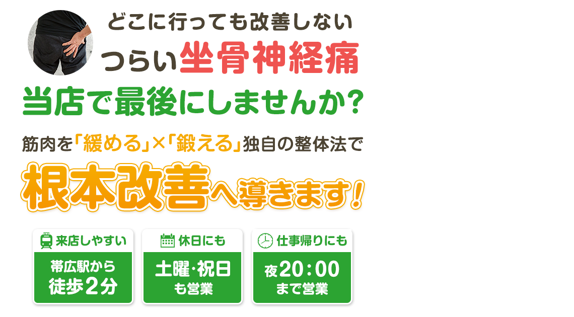 坐骨神経痛_2511
