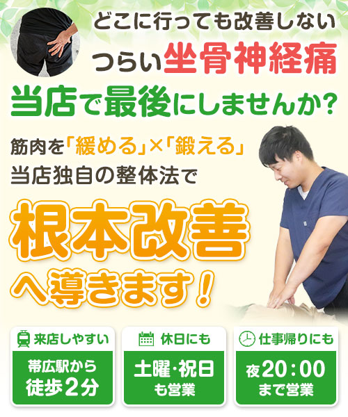 坐骨神経痛_2511