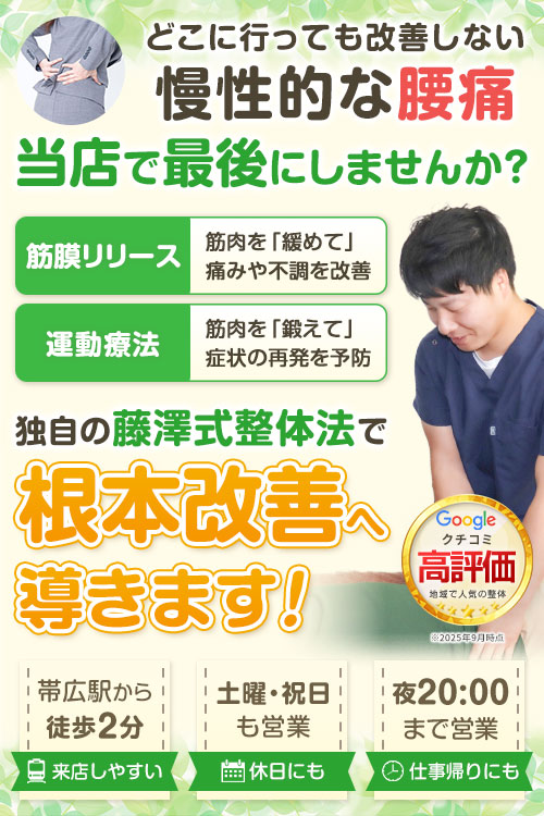 腰痛