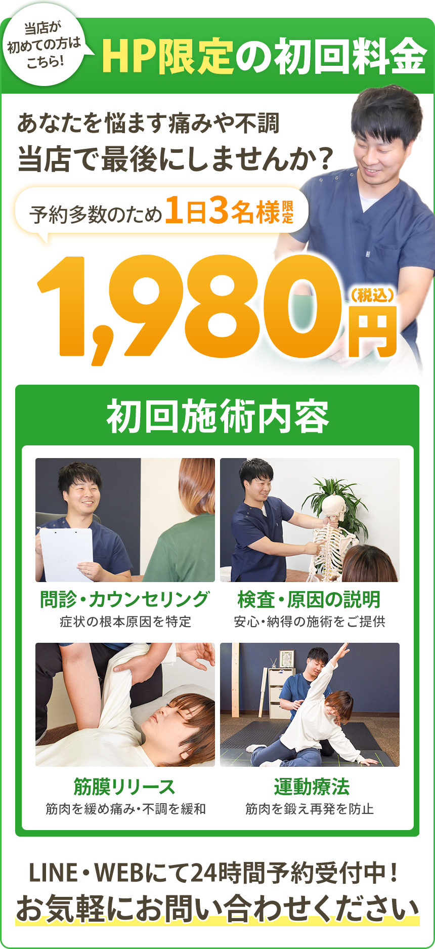 オファー