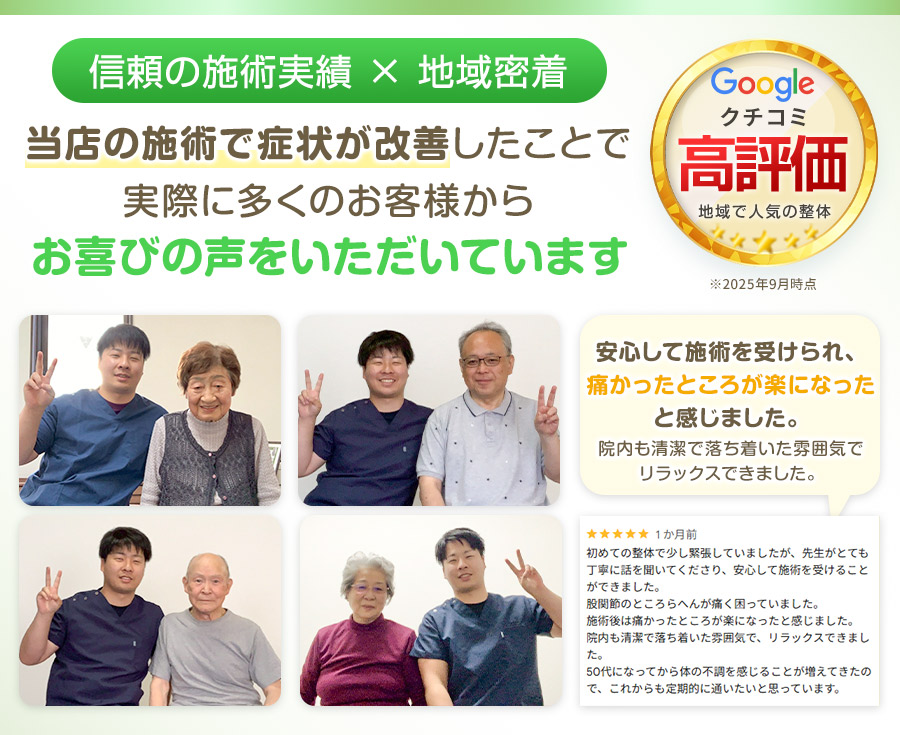お客様の声バナー