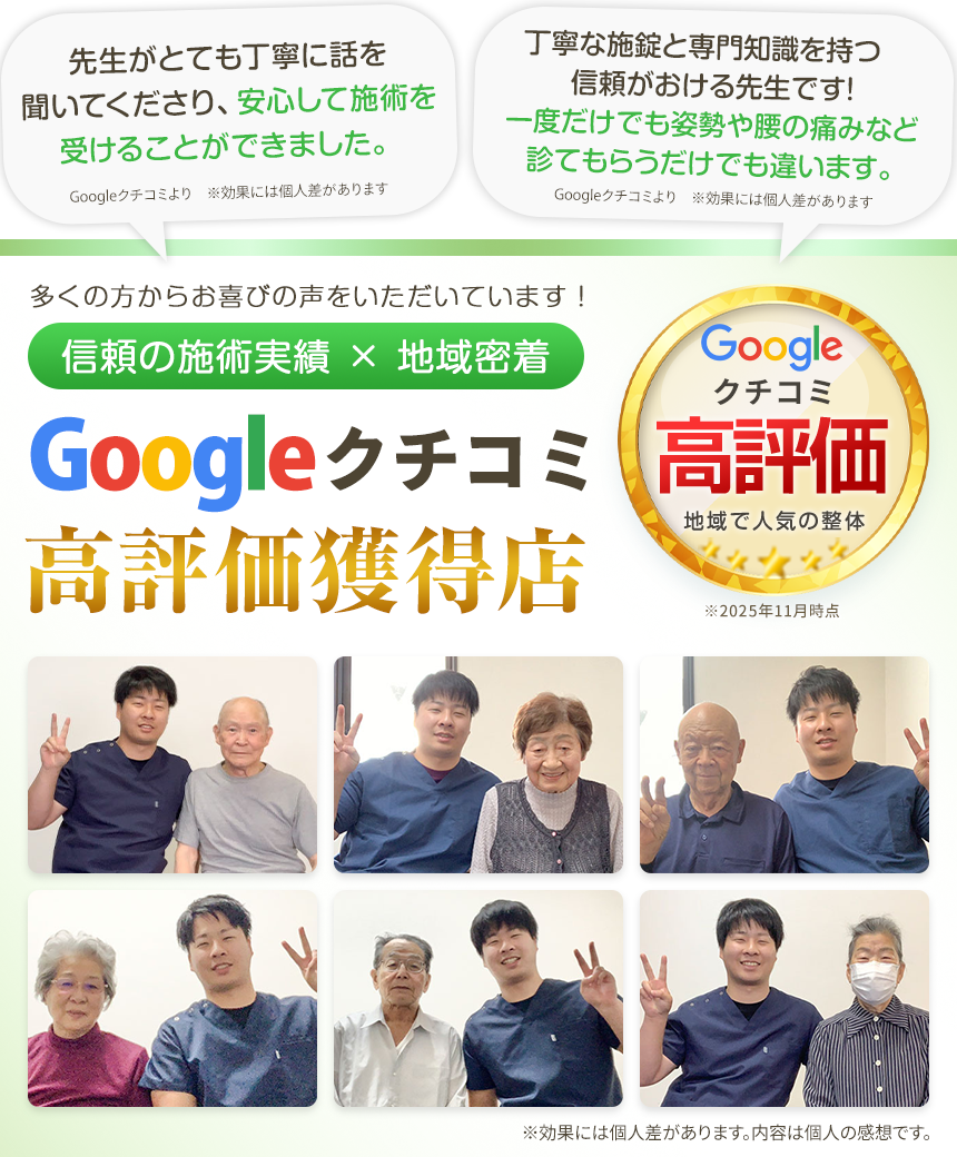 お客様の声バナー